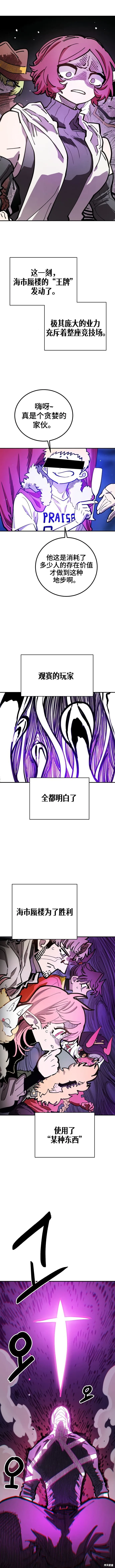 第227话 第8页