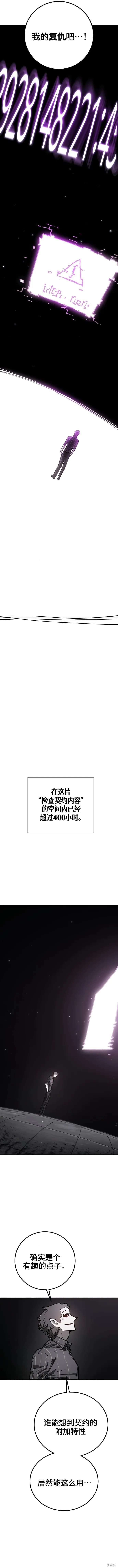 第227话 第10页