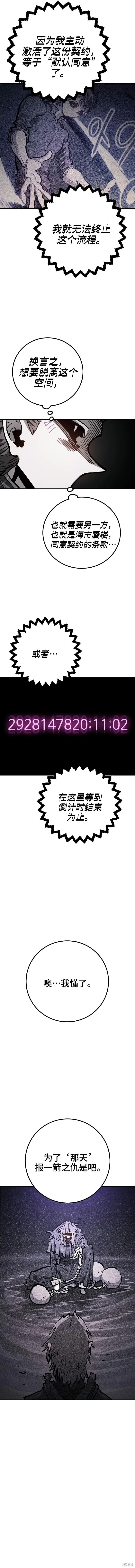 第227话 第11页