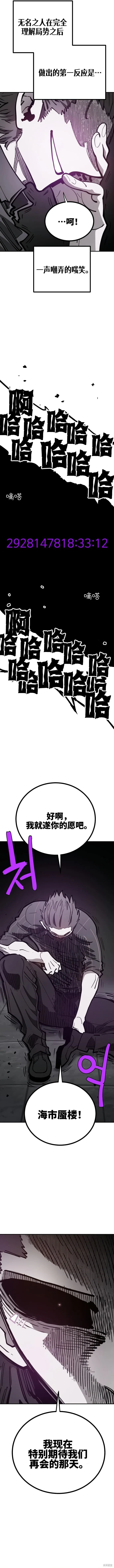 第227话 第12页