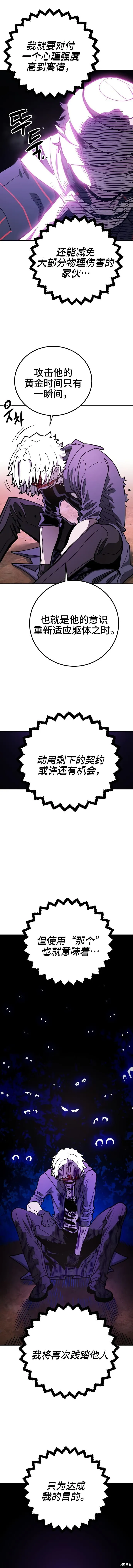 第227话 第14页