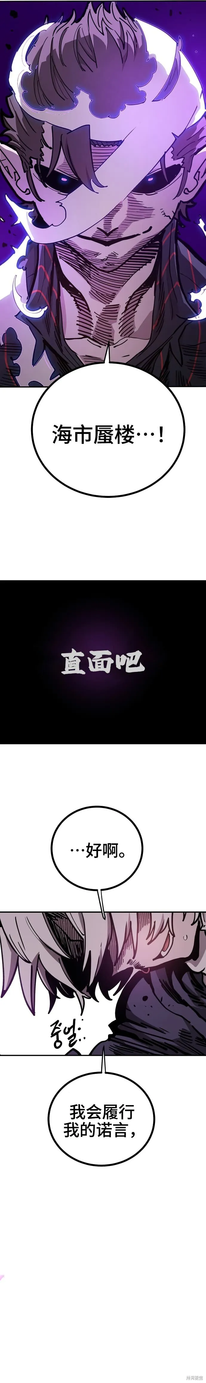 第227话 第16页