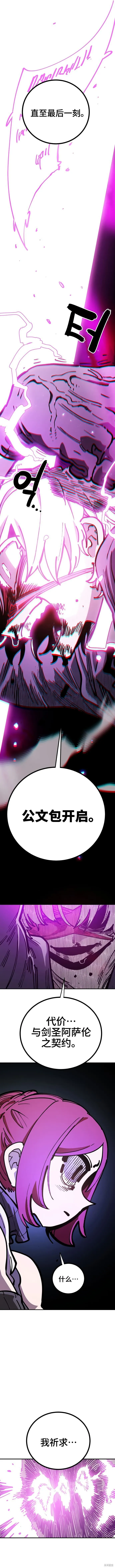 第227话 第17页