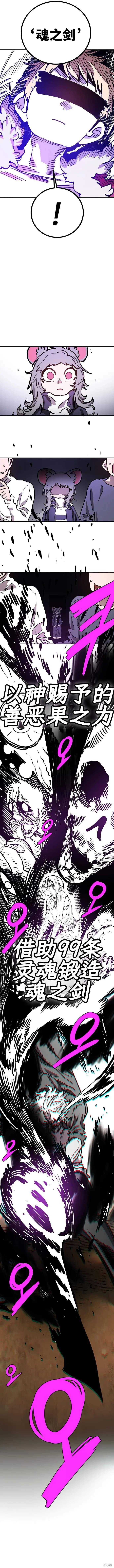 第227话 第18页