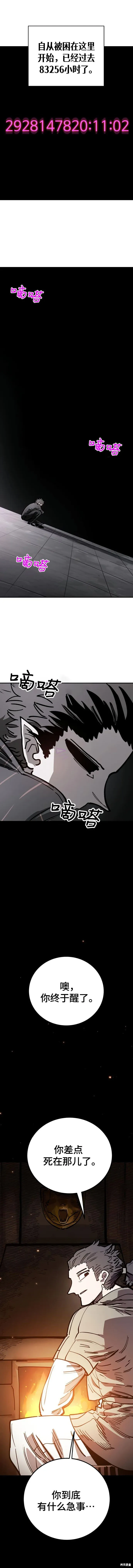 第228话 第1页