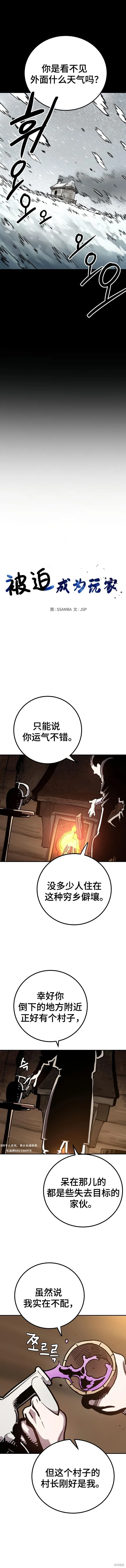 第228话 第2页
