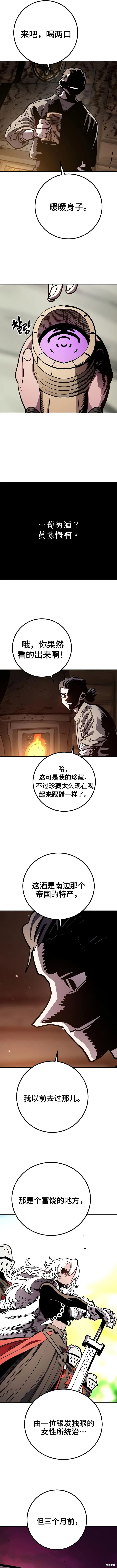 第228话 第3页
