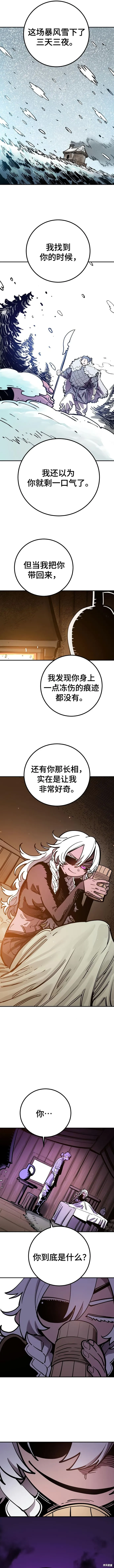 第228话 第5页