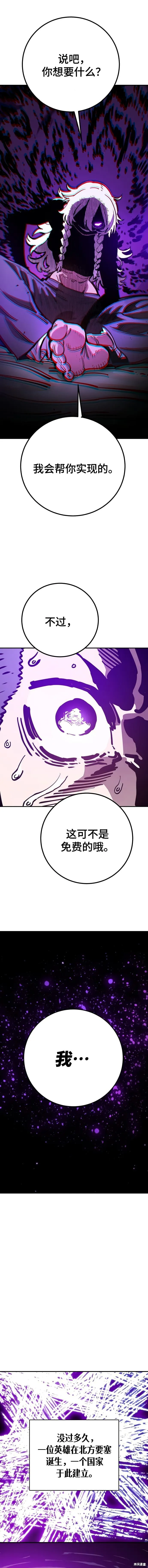 第228话 第7页