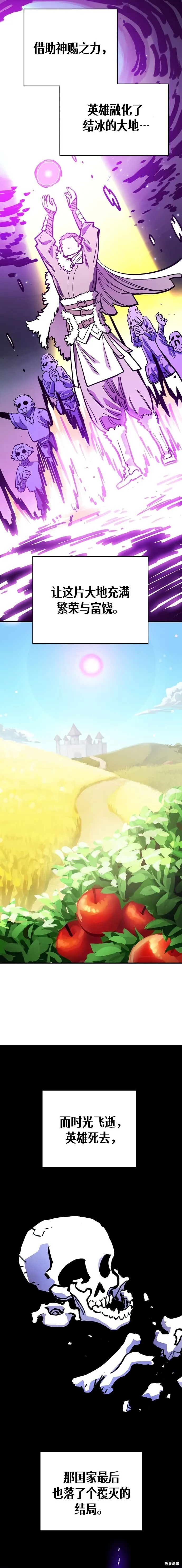 第228话 第8页