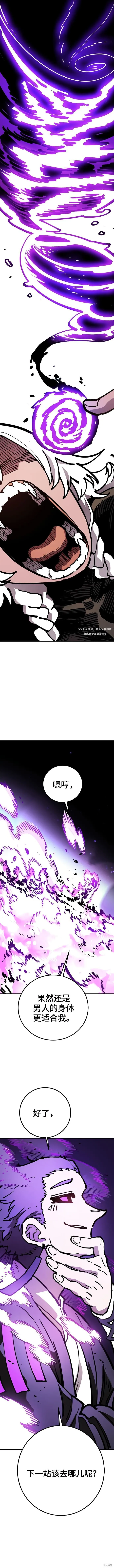 第228话 第9页