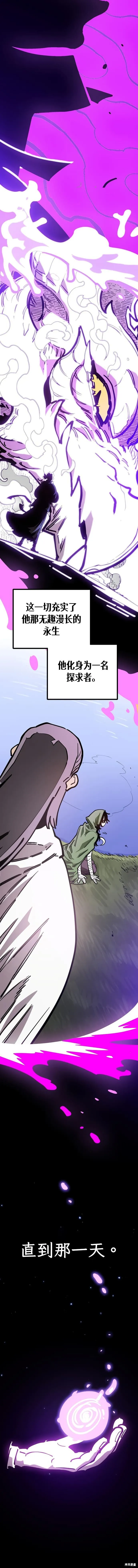 第228话 第11页