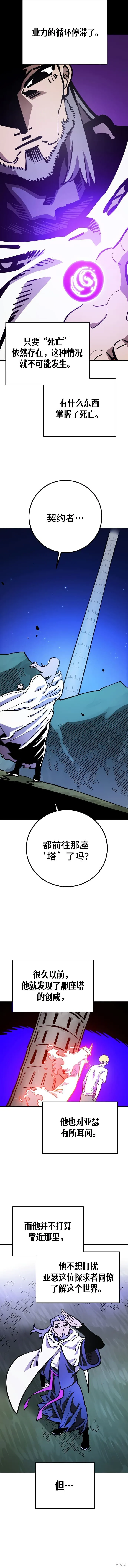 第228话 第12页