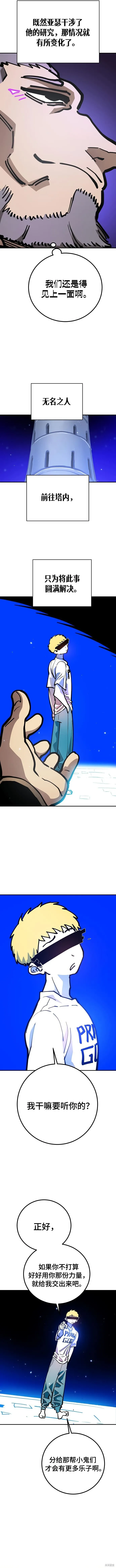 第228话 第13页