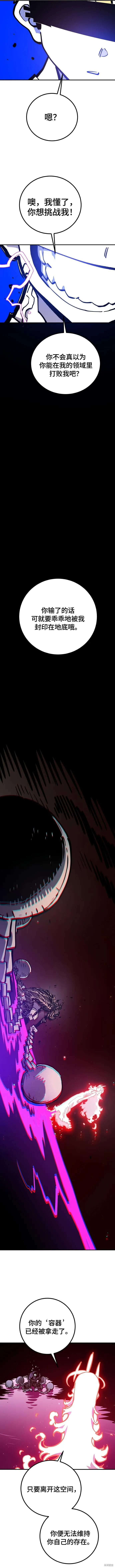 第228话 第14页