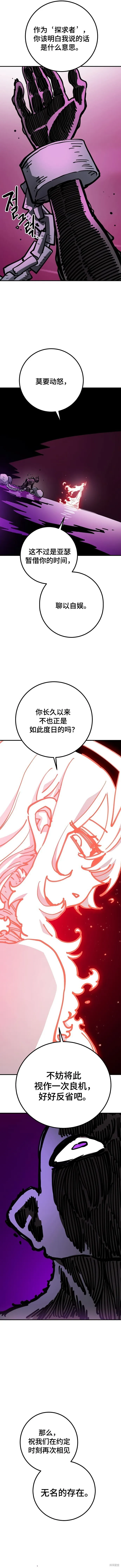 第228话 第15页