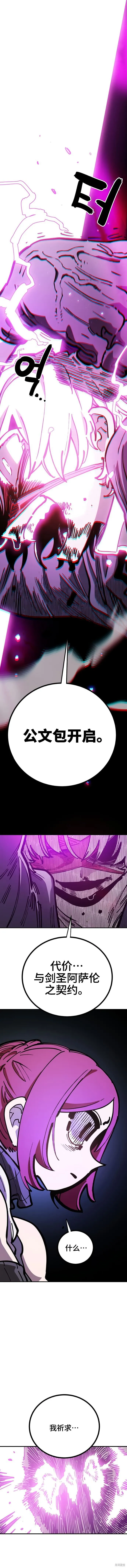 第228话 第18页