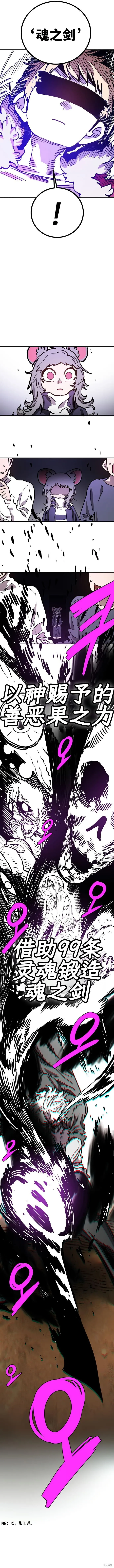 第228话 第19页
