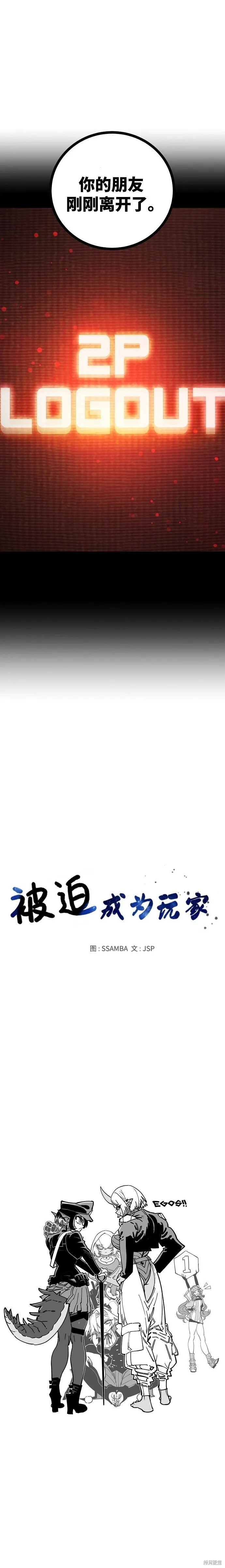 第229话 第2页
