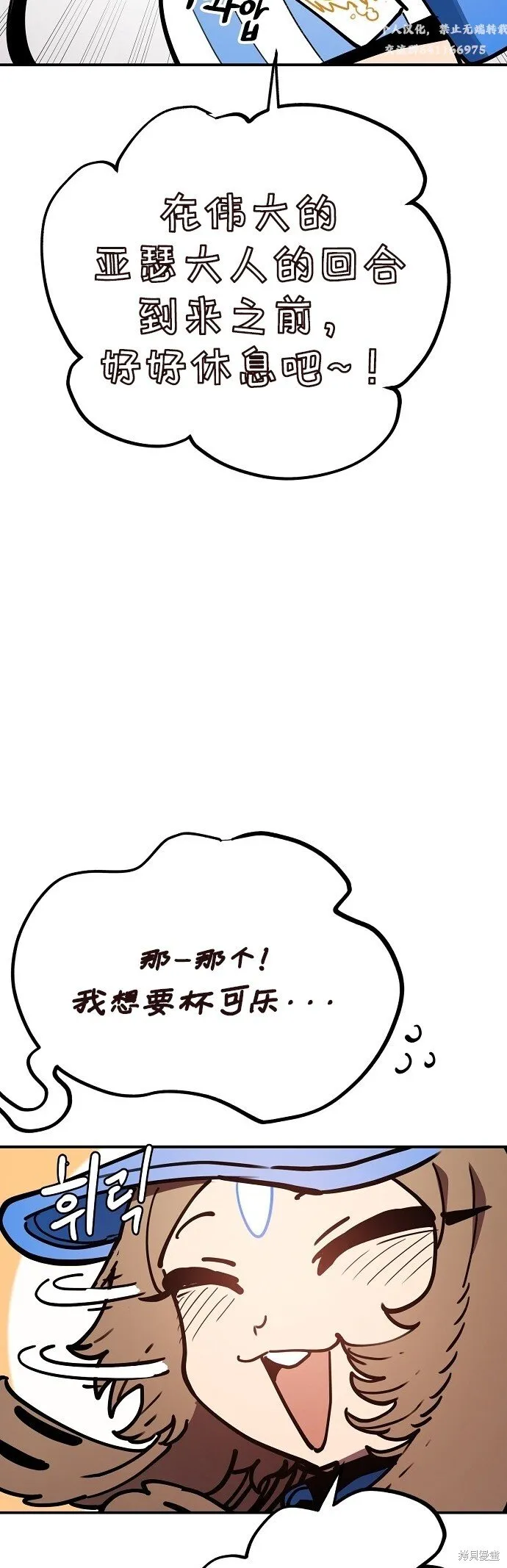 第230话 第3页