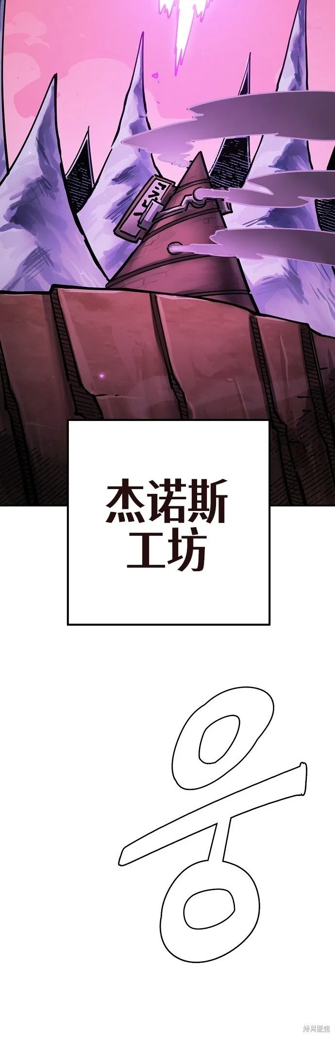 第230话 第7页