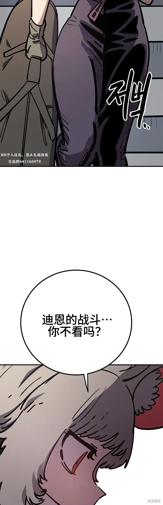第230话 第10页
