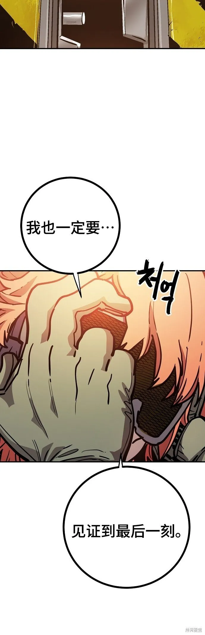 第230话 第15页