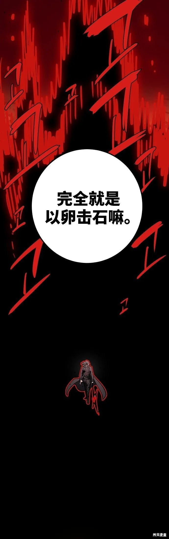第230话 第22页