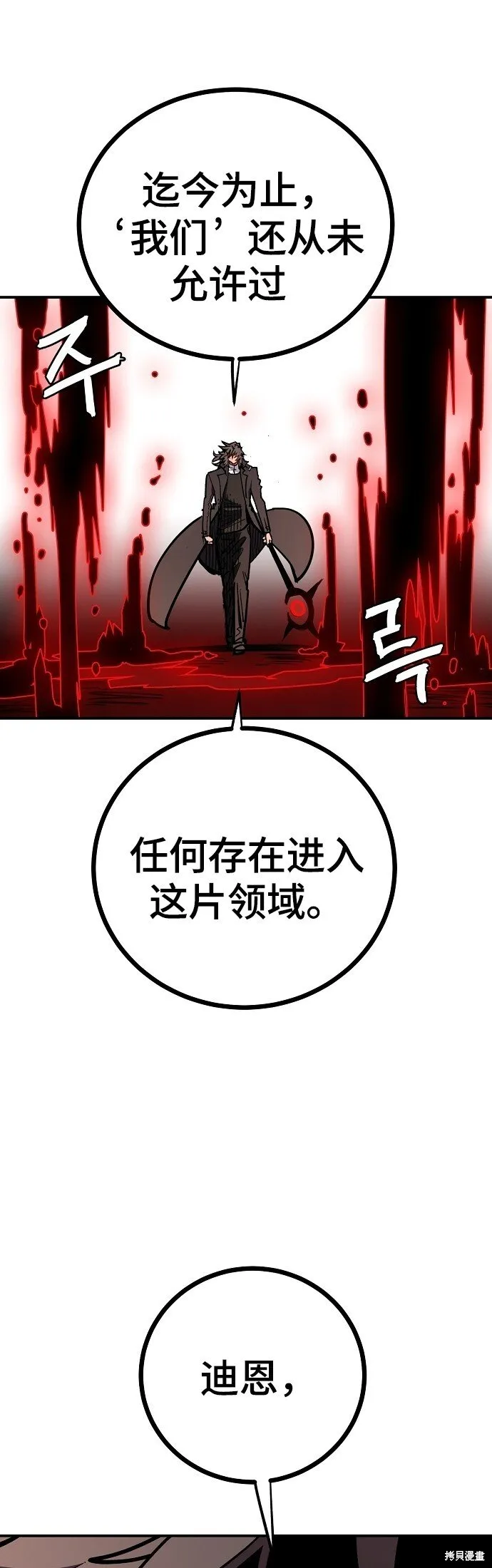 第230话 第26页
