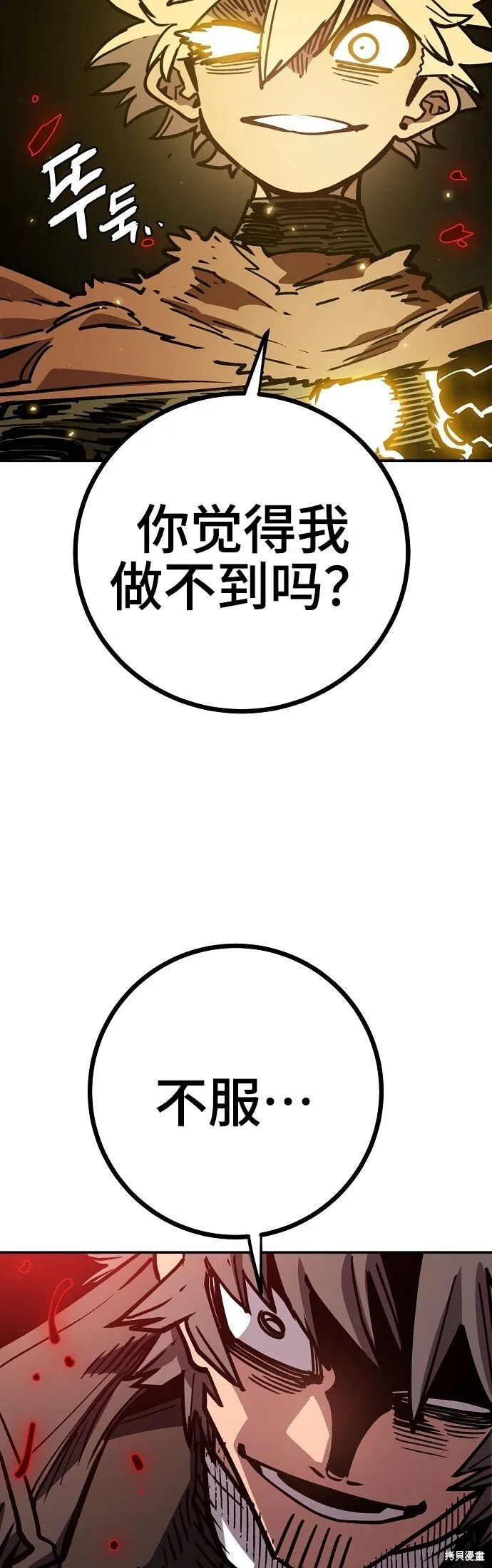 第230话 第28页