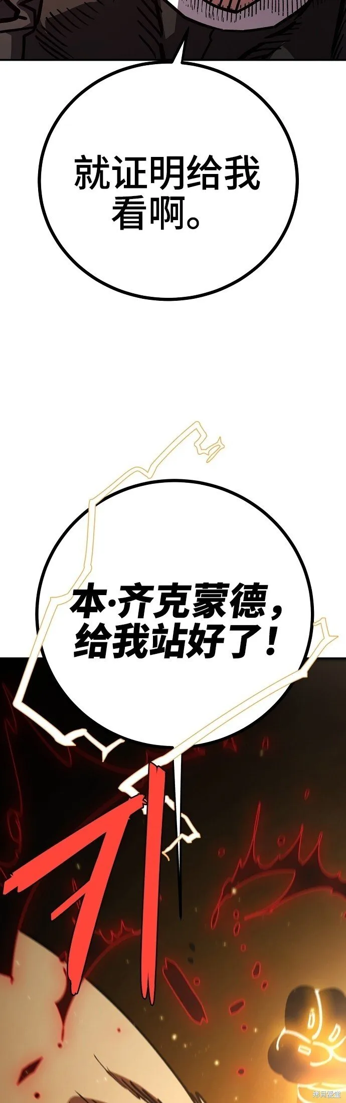 第230话 第29页