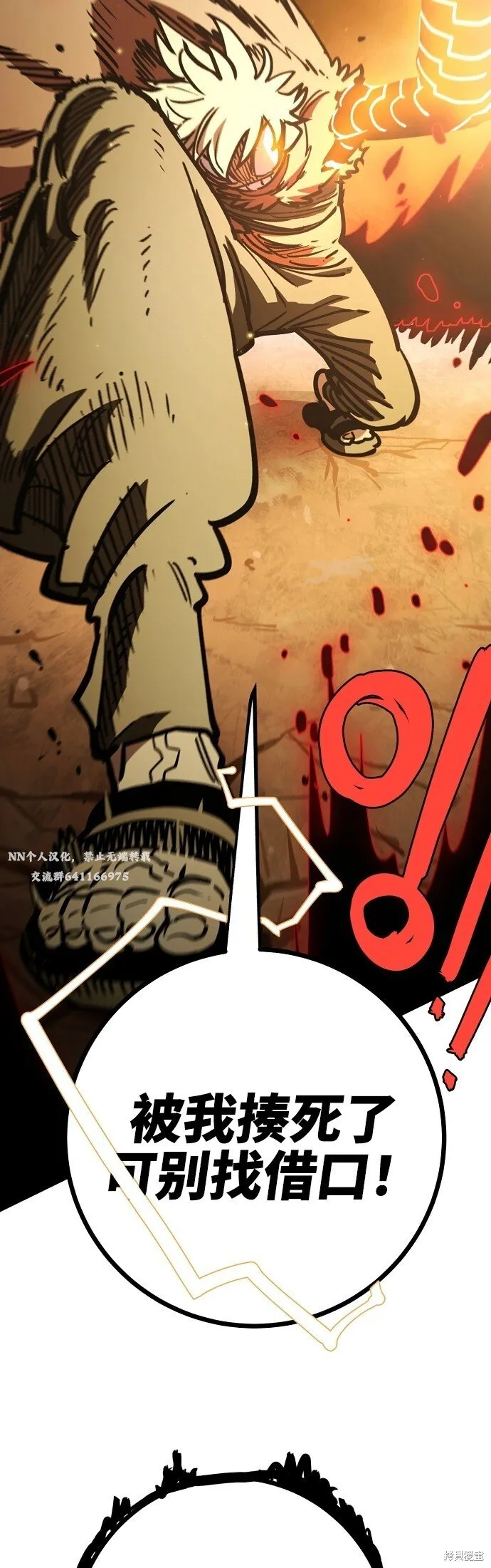 第230话 第30页