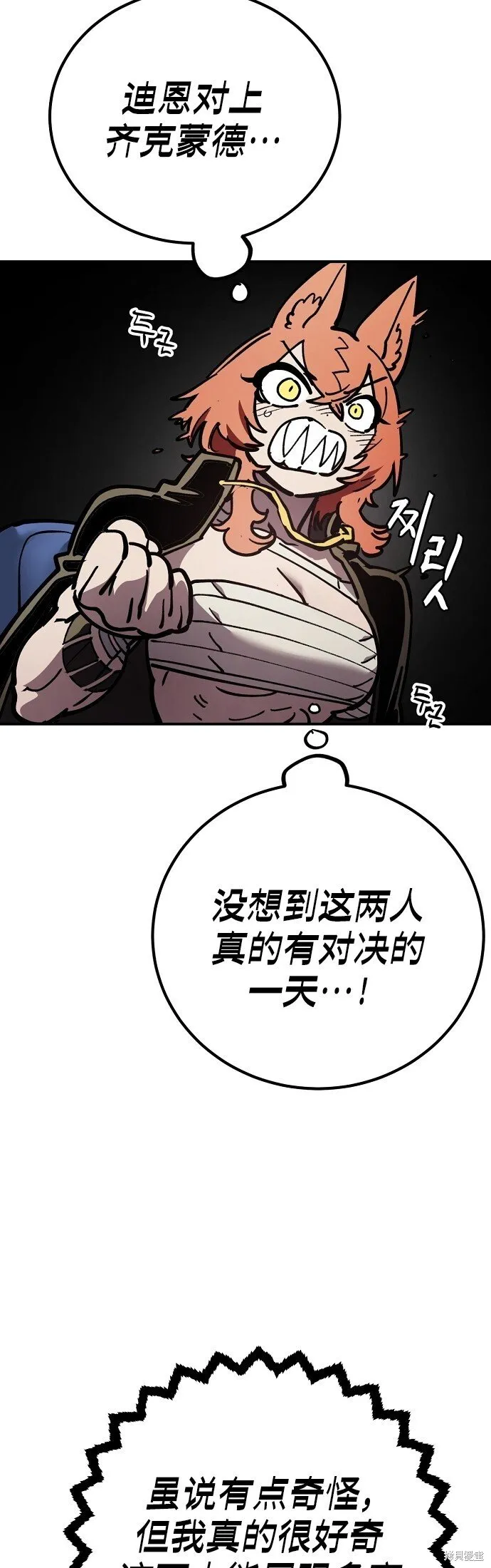 第230话 第34页
