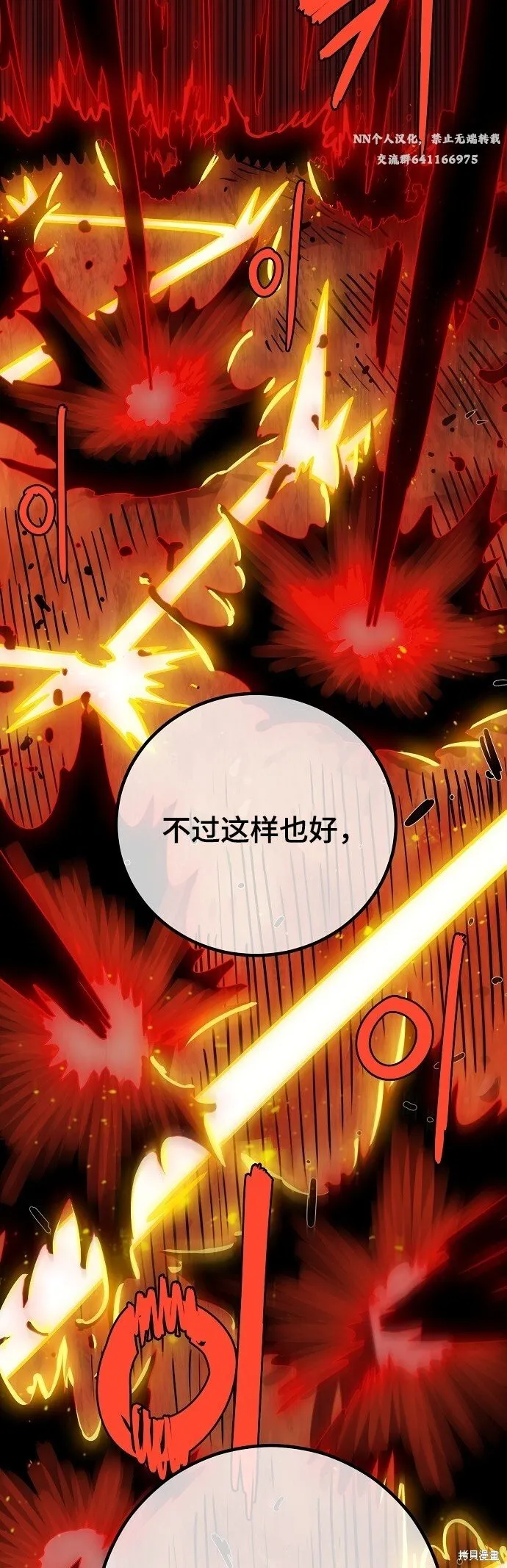第230话 第37页