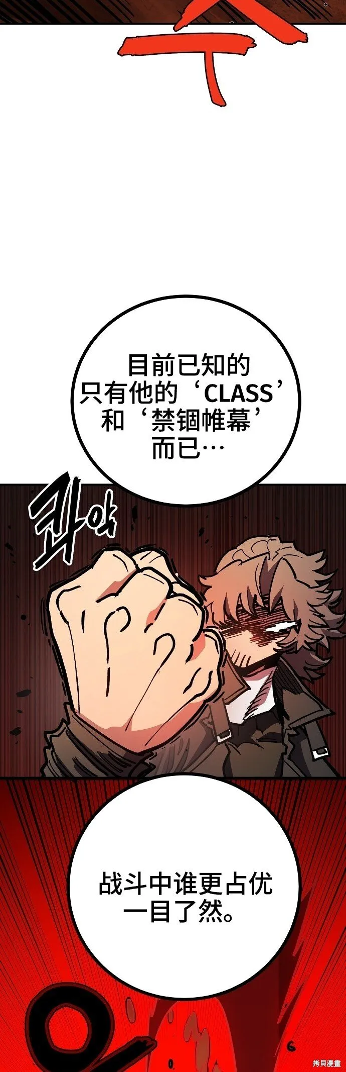 第230话 第42页