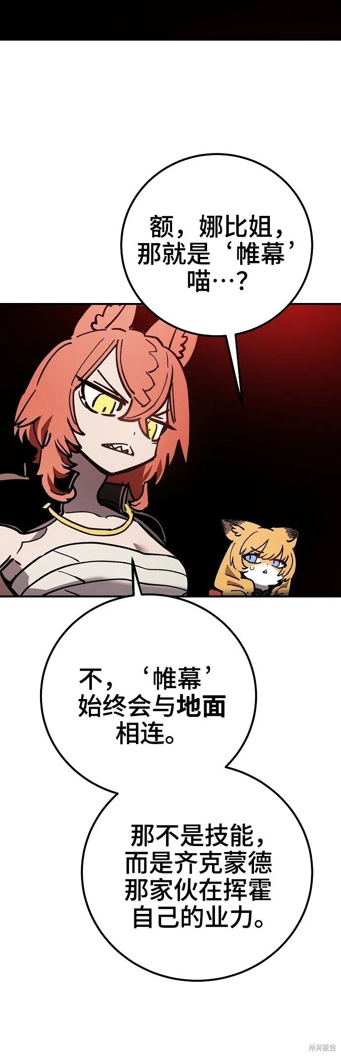 第230话 第44页