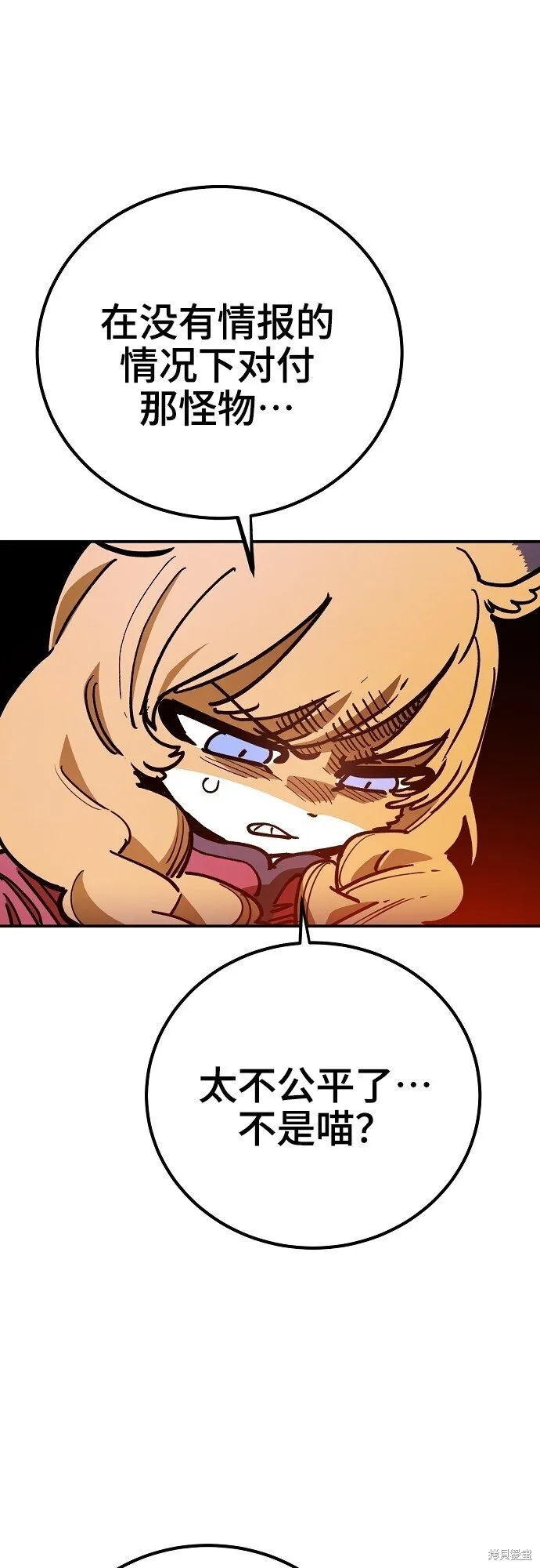 第230话 第45页