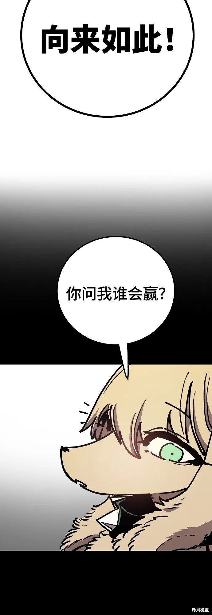 第230话 第48页