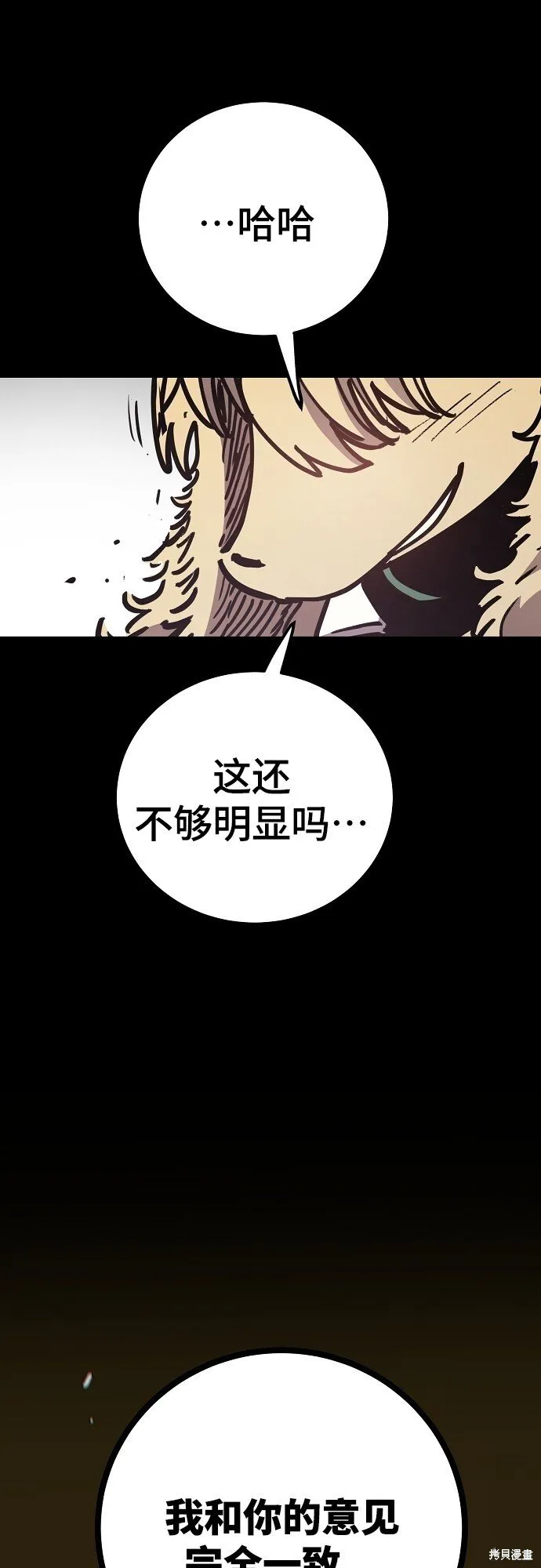 第230话 第49页