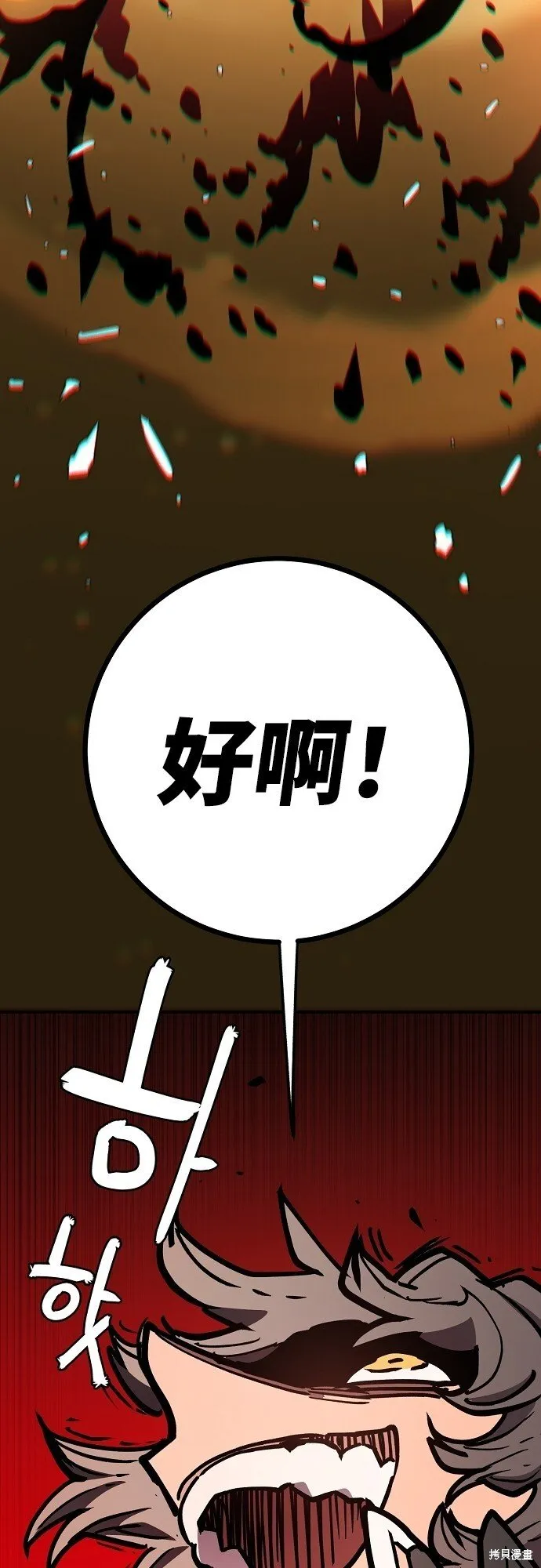 第230话 第51页