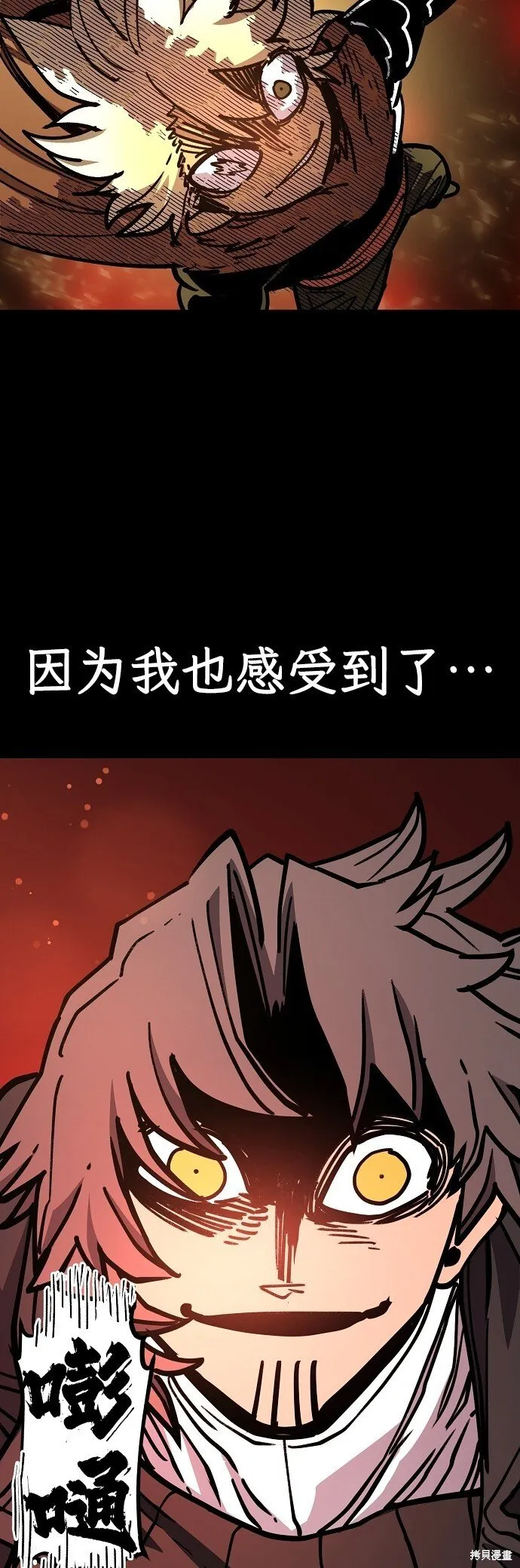 第230话 第58页