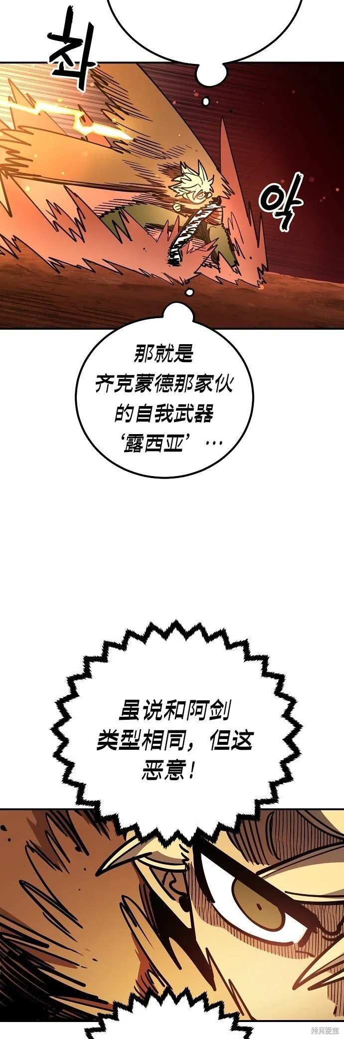 第230话 第65页