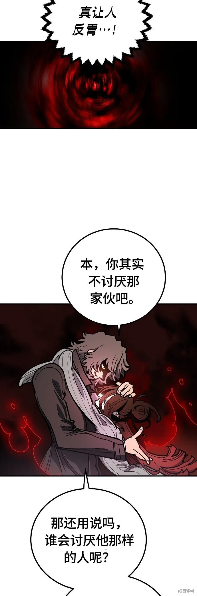 第230话 第66页