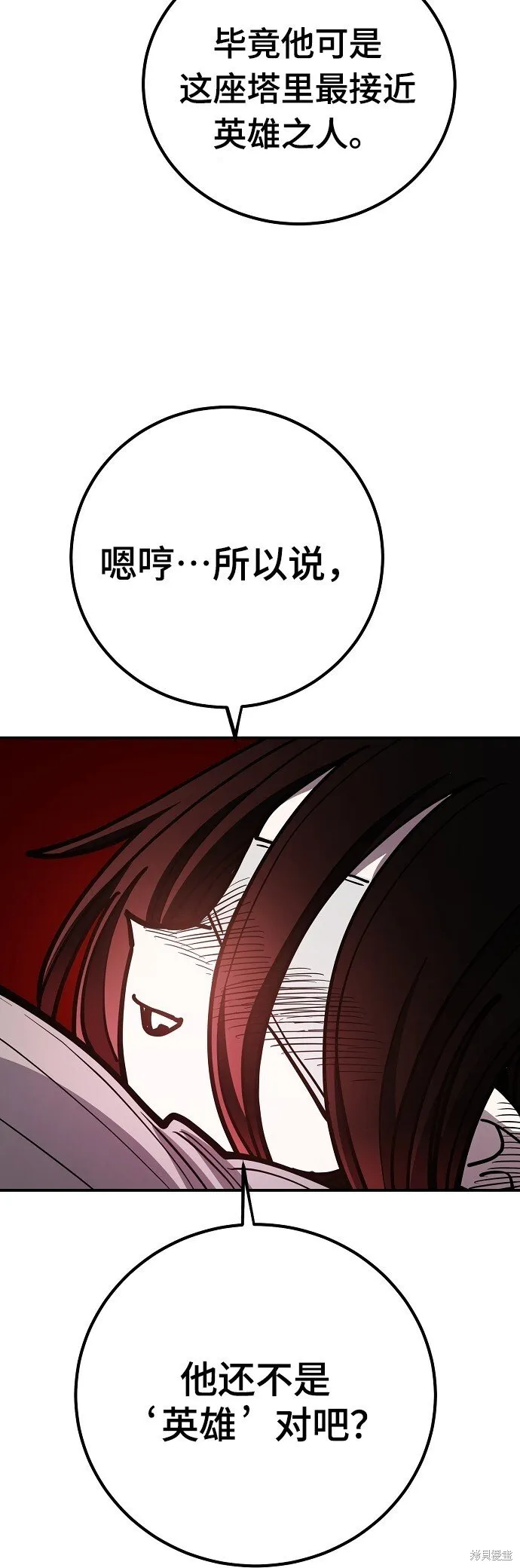 第230话 第67页