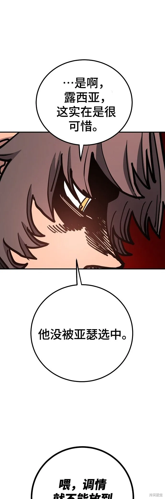 第230话 第68页