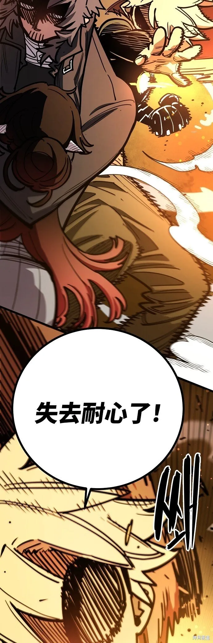 第230话 第70页