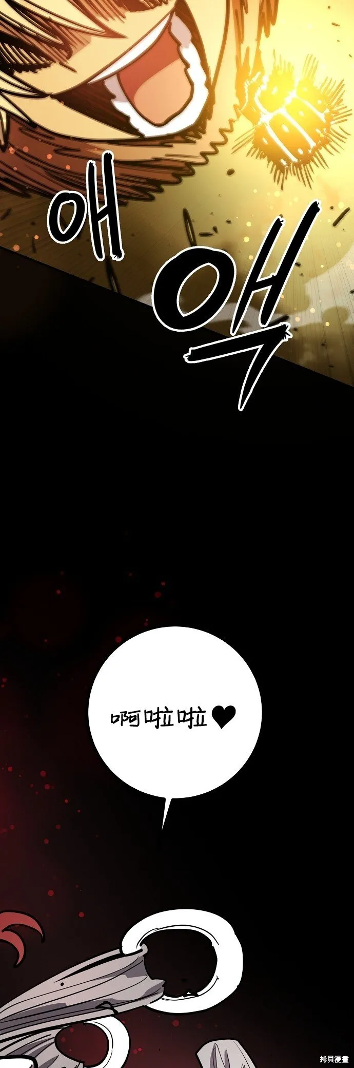 第230话 第71页