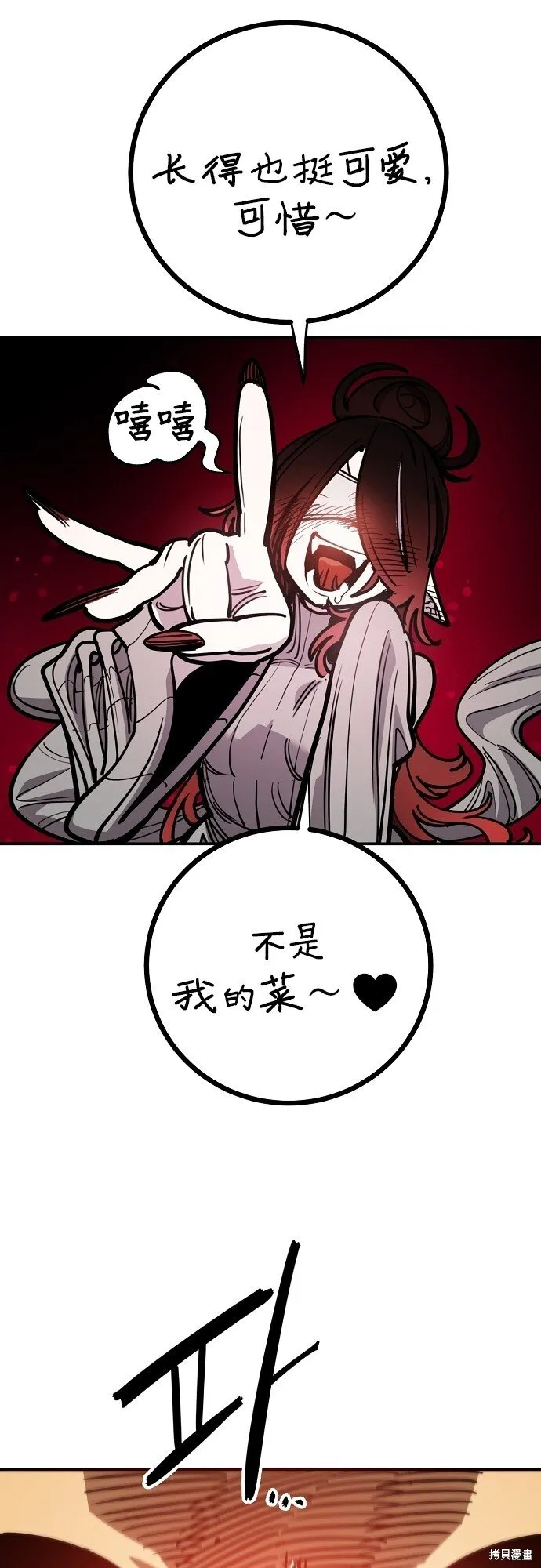 第230话 第73页