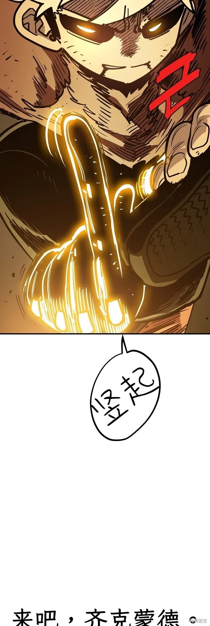 第230话 第83页