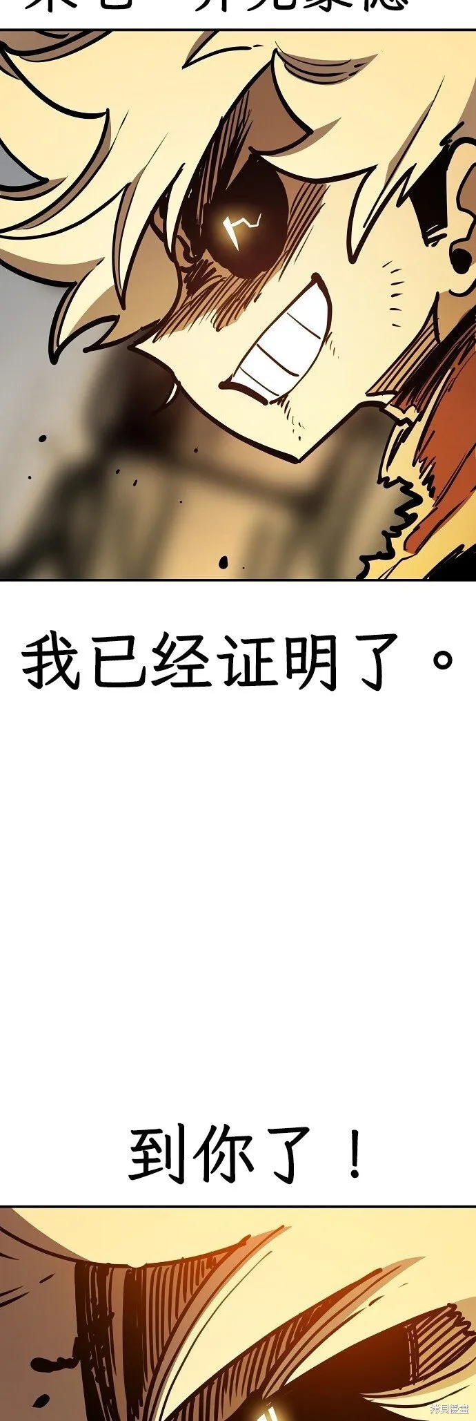 第230话 第84页